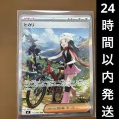 ヒカリ SAR MEGA 拡張パック インフェルノX 115/080 - メルカリ