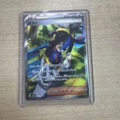 スグリ SR スカーレット&バイオレット 拡張パック 変幻の仮面 122/101のサムネイル