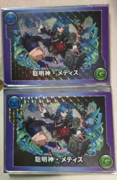 パズドラガンホーツアー2025モンスターメモリーカード聡明神・メティス未使用2枚