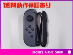 任天堂 Switch 純正 ジョイコン　L グレー　②