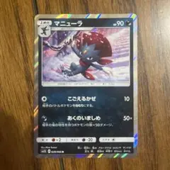 ロータのマニューラ PROMO PCG-Pプロモカード 089/PCG-P - メルカリ