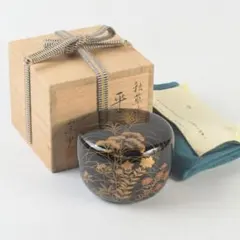 2025年最新】中村宗尹 棗の人気アイテム - メルカリ