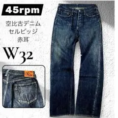 2025年最新】空比古 45RPMの人気アイテム - メルカリ