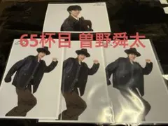 M!LK 曽野舜太