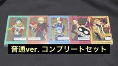 最安値 僕のヒーローアカデミア namco限定 普通ver. コンプリートセット
