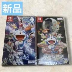 Switchソフト　ドラえもん のび太の宇宙小戦争 2021&のび太の月面探査記
