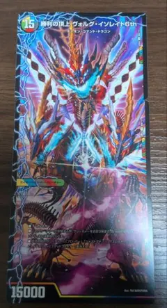 ヴォルグイソレイト