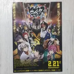 ヒプノシスマイク DREAM RAP BATTLE クリアファイル 映画チラシ - メルカリ