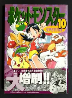 2026年最新】帯 ポケットモンスター スペシャルの人気アイテム - メルカリ