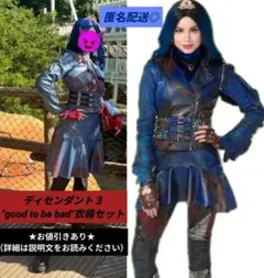 2025年最新】ディセンダント イヴィ 衣装の人気アイテム - メルカリ