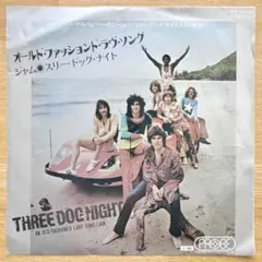 2025年最新】スリー・ドッグ・ナイトの人気アイテム - メルカリ