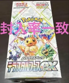 2025年最新】テラスタルフェスBOXの人気アイテム - メルカリ