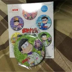 ミニストップ限定おそ松さん缶バッチ