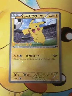 2026年最新】初期ピカチュウ にっこりの人気アイテム - メルカリ