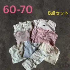 【必見】60-70サイズ 8点セット ベビー服 女の子 洗い替え