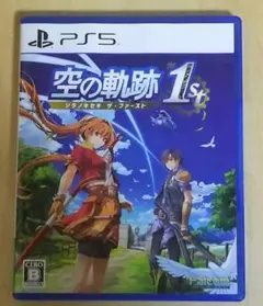 PS5 空の軌跡 the 1st