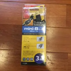 新品 エレコム USBケーブル miniB USB2.0 3m ELECOM
