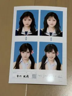 seju 証明写真 vol.2 市川妃莉