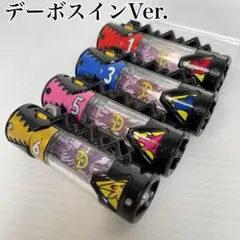【入手困難】獣電戦隊キョウリュウジャー 獣電池 デーボスインVer. セット