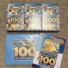 ポケモンカード スタートデッキ 3点 + コロチャオver 1点 + おまけ