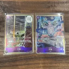 ワンピースカードゲーム 神の島の冒険 OP15-078 SR 万雷 パラレル