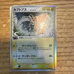 【0時まで値下げ中】カブトプス δ ★ 拡張パック ホロンの幻影 021/052 カブトプス δ ☆ 拡張パック ホロンの幻影 021/052 - メルカリ