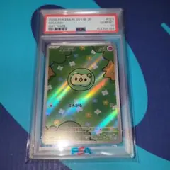 PSA10 ユニラン AR SV11B 123/086 ブラックボルト - メルカリ