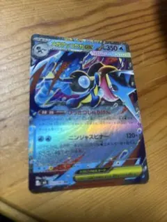 メガゲッコウガEX 350HP