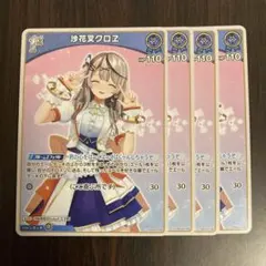 【特価品】沙花叉クロヱ　1st 4枚　ホロカ