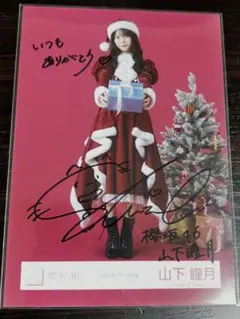 櫻坂46 夏の近道 山下瞳月 直筆サイン - メルカリ