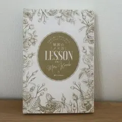 秘密の「メス力」LESSON 神崎メリのサムネイル