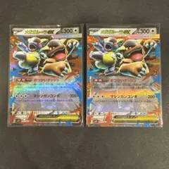 【ポケモンカード】 メガガルーラex RR おつかいダッシュ 2枚セット
