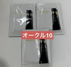 クレ・ド・ポーボーテ タンクレームエクラn オークル10 パウチ　3包