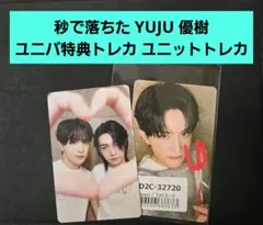 aoen 青い太陽 ユウジュ 優樹 通常盤 封入 トレカ - メルカリ