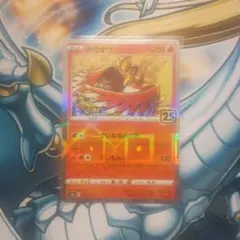 ホウオウ S8a 25th ANNIVERSARY COLLECTIONミラー