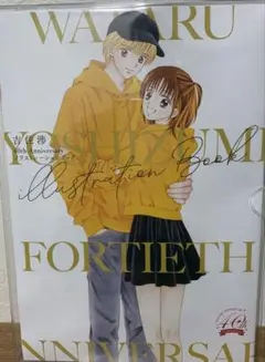 吉住渉40th illustration book