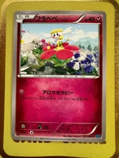 2026年最新】ふらべべの人気アイテム - メルカリ