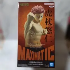 虎杖悠仁 「呪術廻戦」 MAXIMATIC YUJI ITADORI 死滅回游