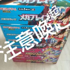 2025年最新】メガシンフォニアの人気アイテム - メルカリ
