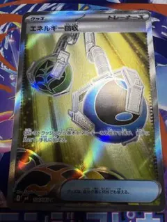 スーパーポケモン回収 UR SM3N 光を喰らう闇 062/051 - メルカリ