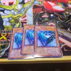 遊戯王 DT5 ワームソリッド 3枚