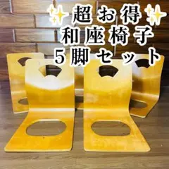 天童木工 チェア