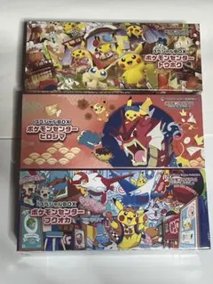 ポケモンセンター トウホク ヒロシマ フクオカ スペシャルBOX 3種セット