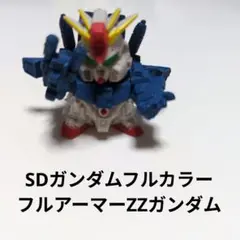 ガン消し　ZZガンダム　白 Yahoo!オークション -「ガン消し zzガンダム」の落札相場・落札価格