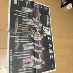 嵐 新聞広告 2026年06月01日