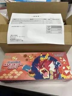 スカーレット&バイオレット スペシャルBOX ポケモンセンターヒロシマ