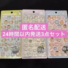 ちいかわ ボンボン ドロップシール第２弾3点セット