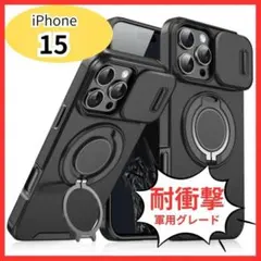 iPhone15 耐衝撃 スマホケース レンズカバー 黒 ブラック 軍用グレード