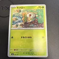 モクロー：「楽しもう。春、ポケカ」 PROMO S-Pプロモカード 274/S