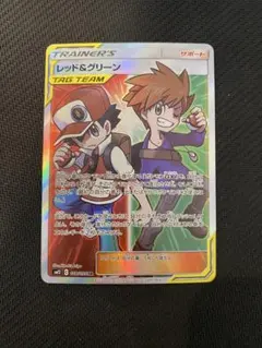 レッド&グリーン SR サン&ムーン 拡張パック オルタージェネシス キラ